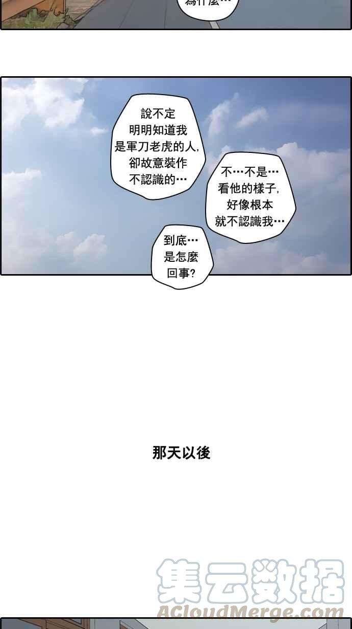 青春白卷第38话 尾随