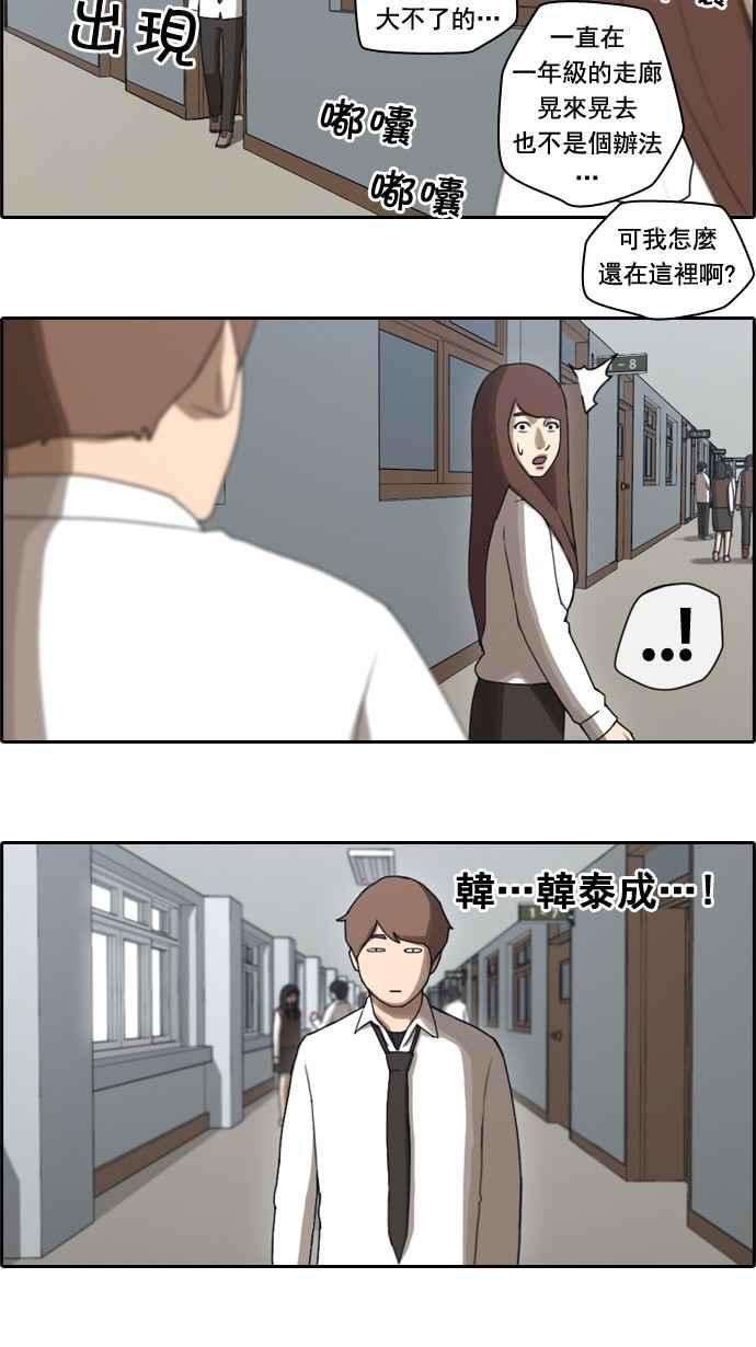 青春白卷第38话 尾随