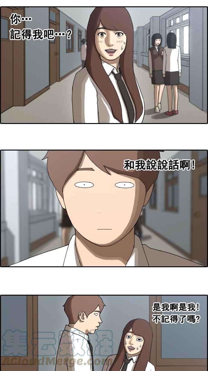 青春白卷第38话 尾随