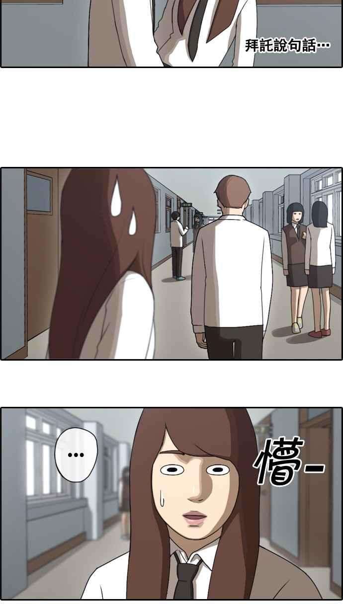 青春白卷第38话 尾随