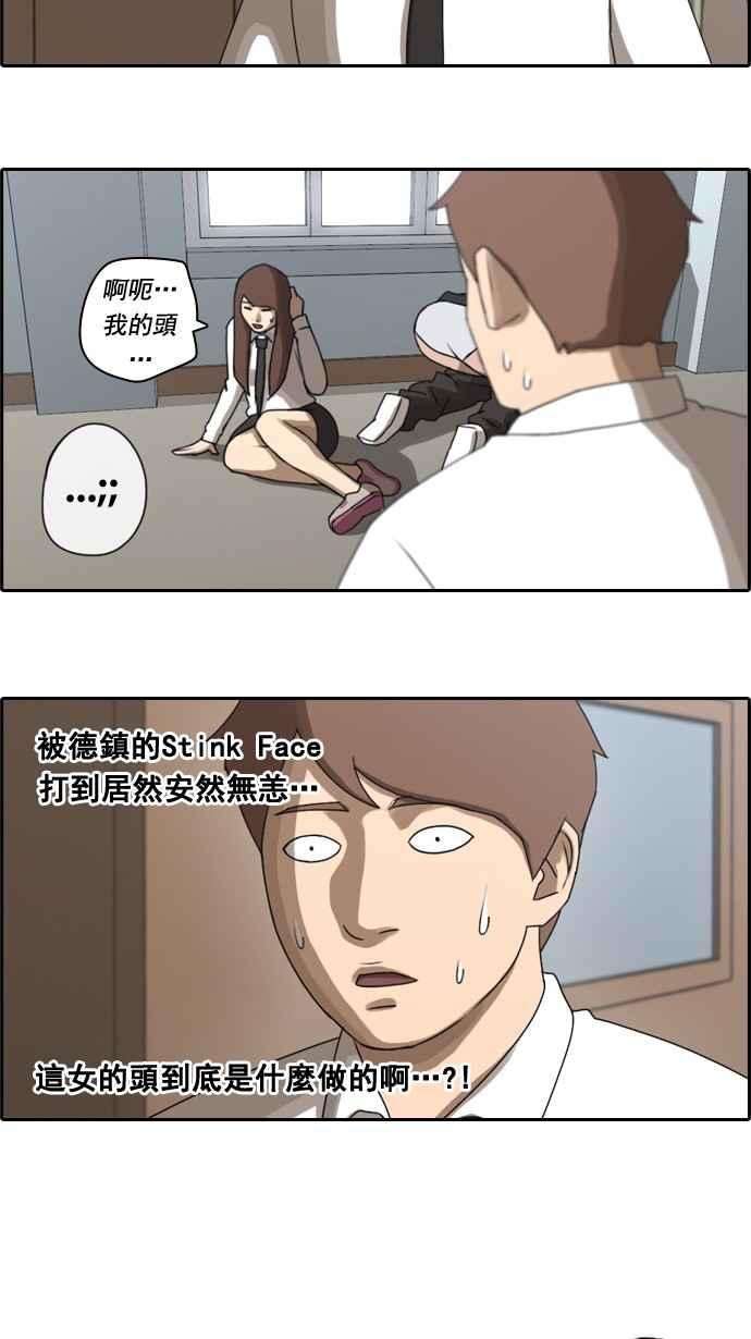 青春白卷第38话 尾随