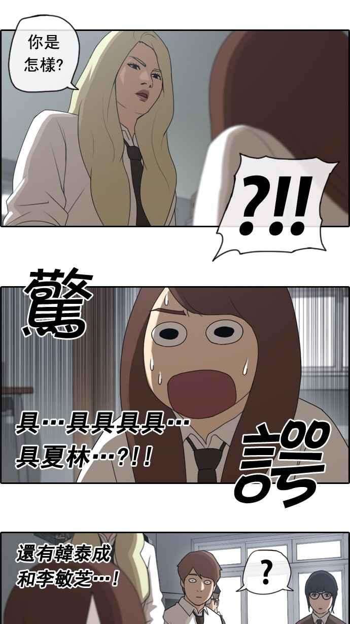 青春白卷第38话 尾随