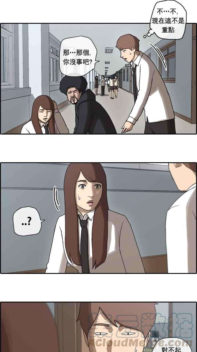 青春白卷第38话 尾随