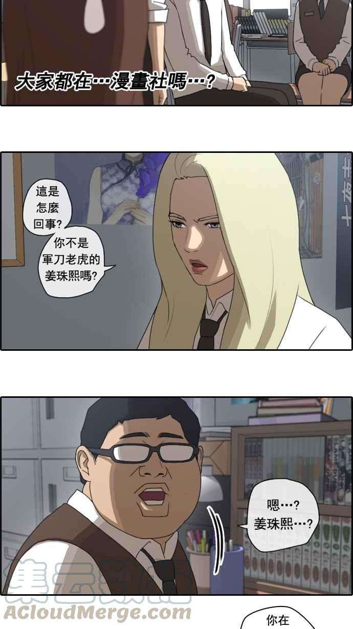 青春白卷第38话 尾随