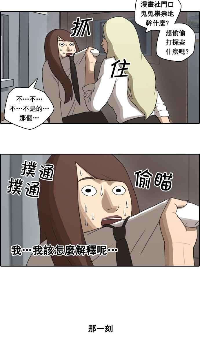 青春白卷第38话 尾随