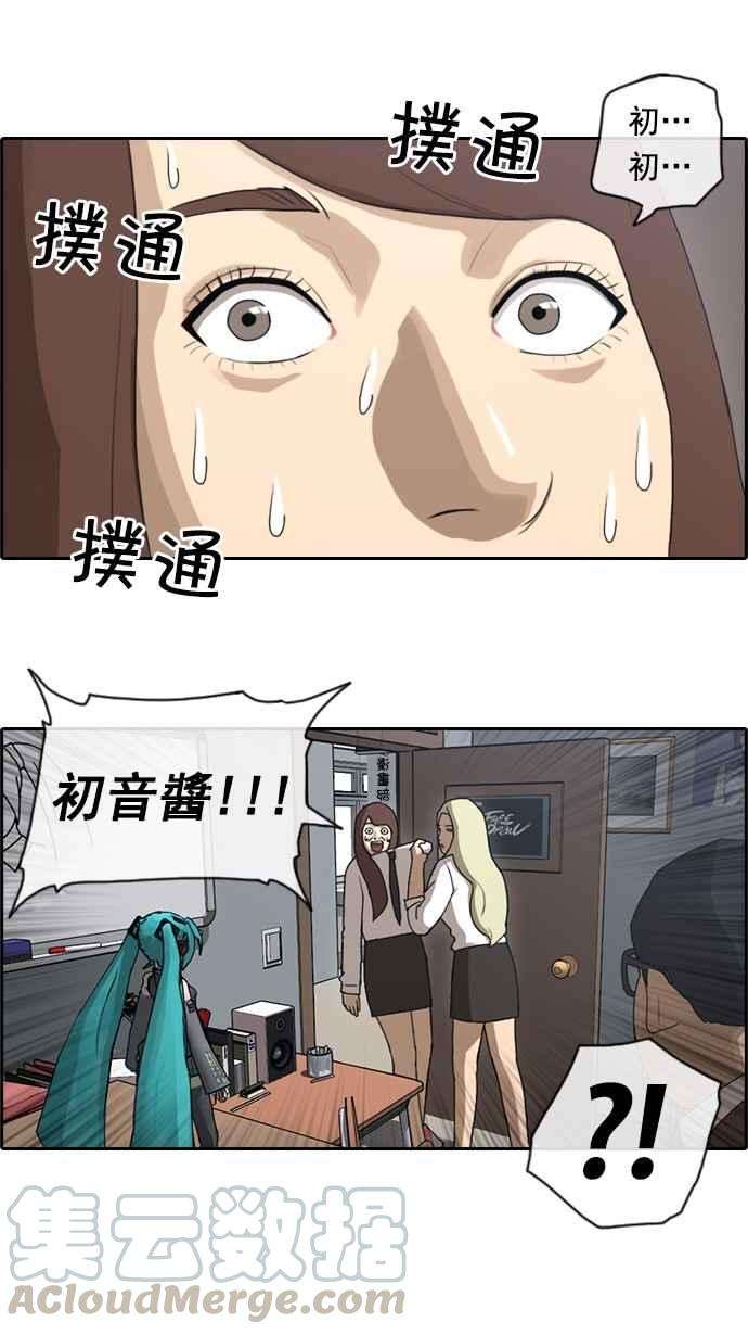 青春白卷第38话 尾随