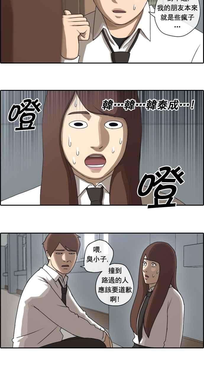 青春白卷第38话 尾随