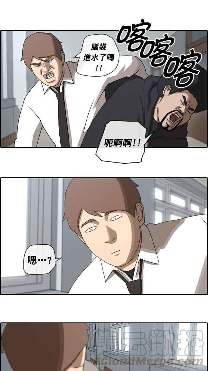 青春白卷第38话 尾随