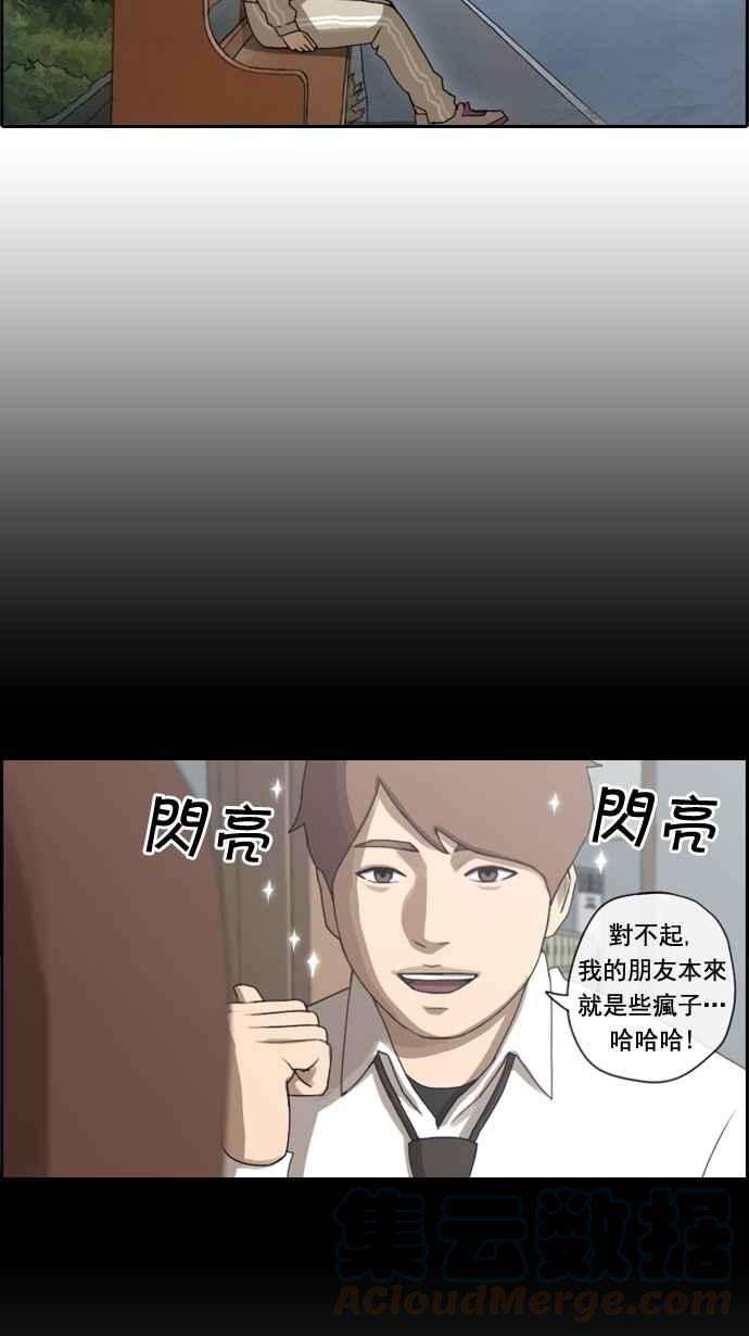 青春白卷第38话 尾随