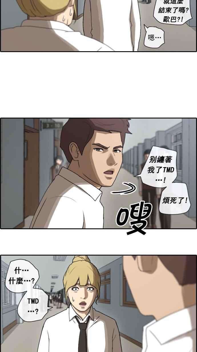 青春白卷第40话 恶魔的愤怒 1