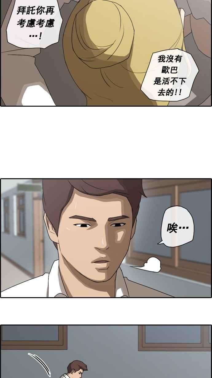 青春白卷第40话 恶魔的愤怒 1