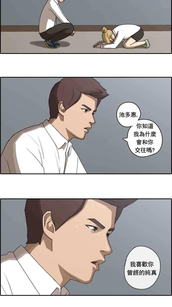 青春白卷第40话 恶魔的愤怒 1