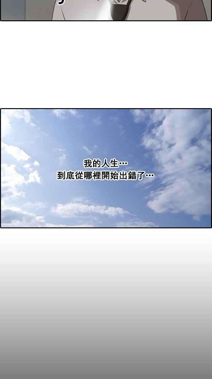 青春白卷第41话 恶魔的愤怒 2