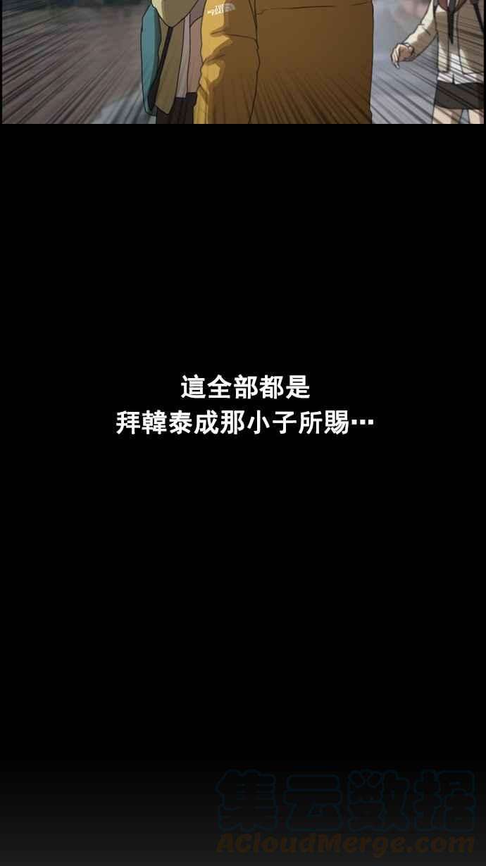 青春白卷第41话 恶魔的愤怒 2