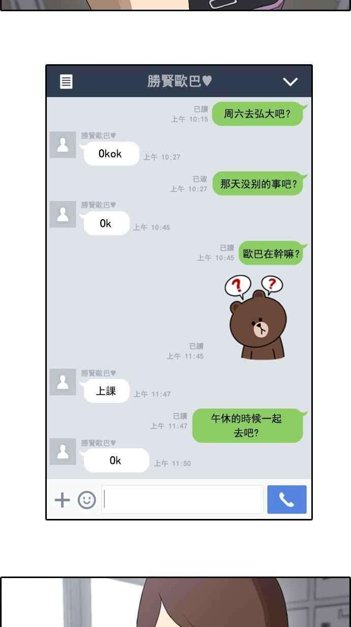 青春白卷第41话 恶魔的愤怒 2