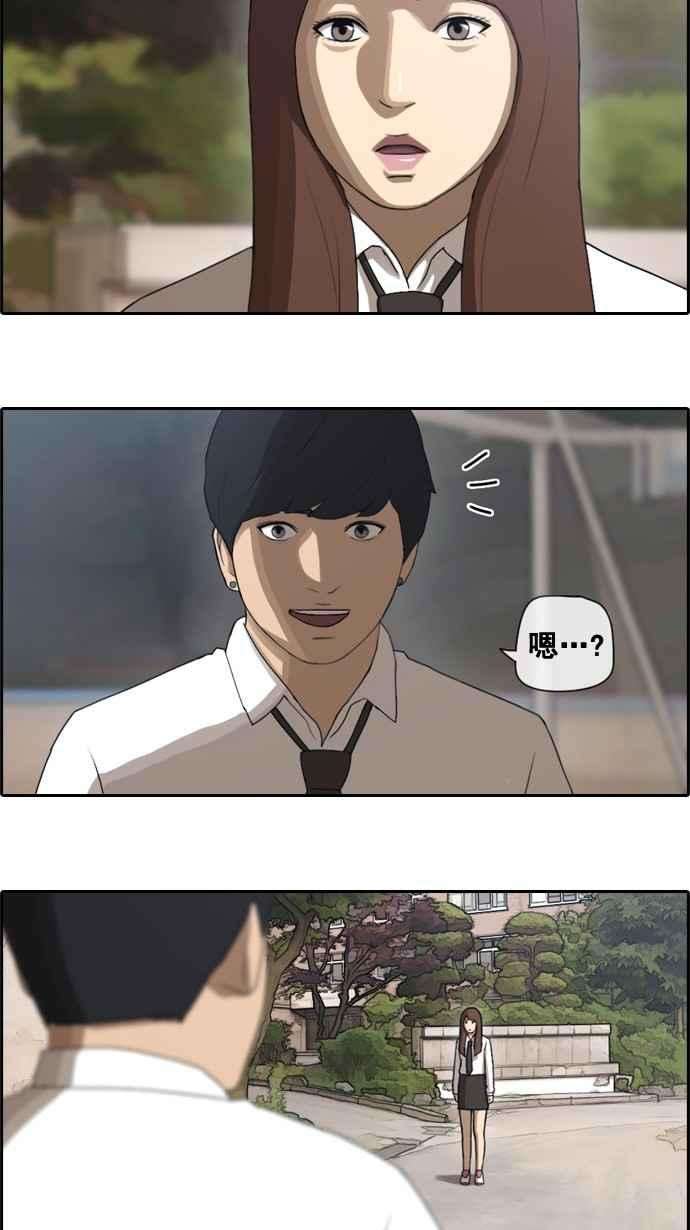 青春白卷第41话 恶魔的愤怒 2