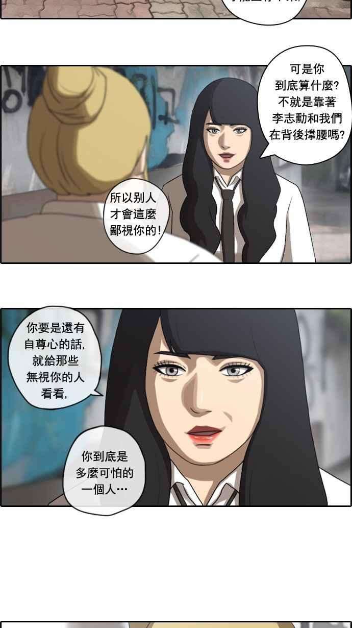 青春白卷第41话 恶魔的愤怒 2