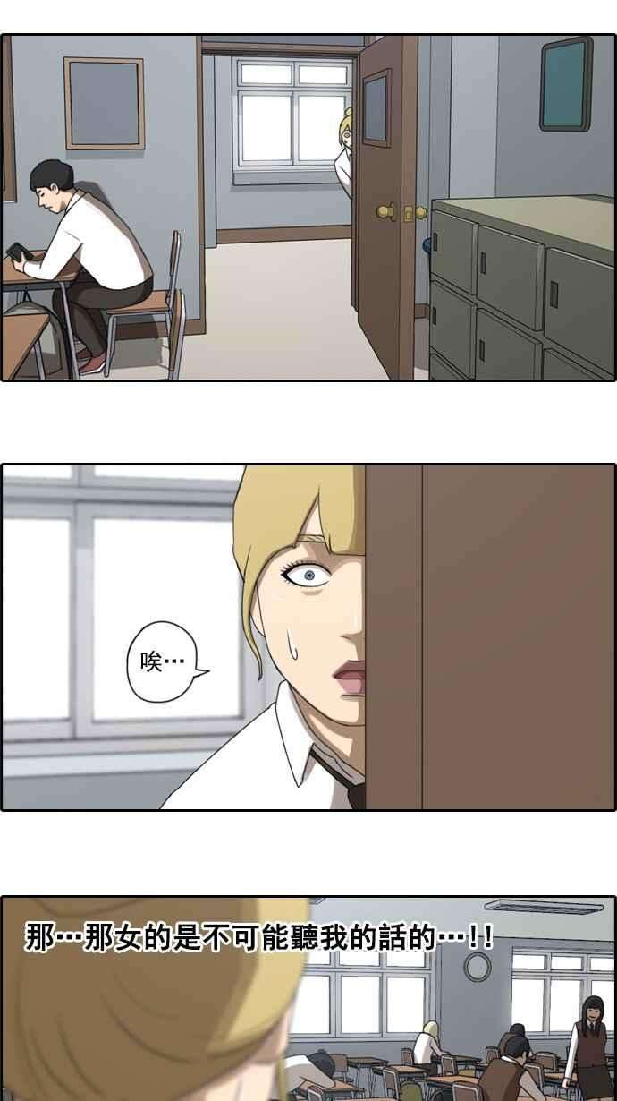 青春白卷第44话 仁峰高工 3