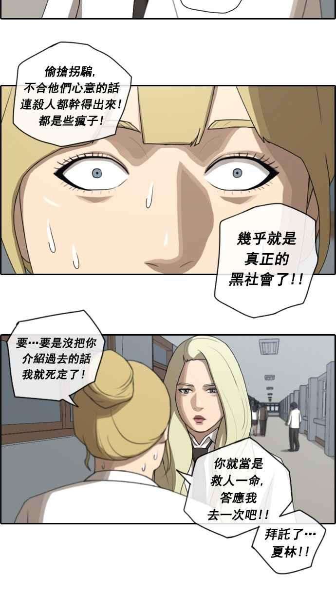 青春白卷第44话 仁峰高工 3