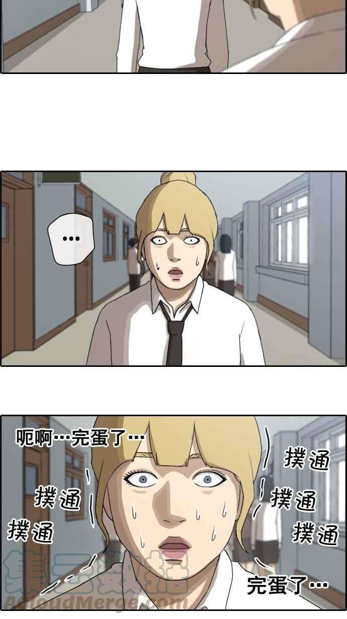 青春白卷第44话 仁峰高工 3