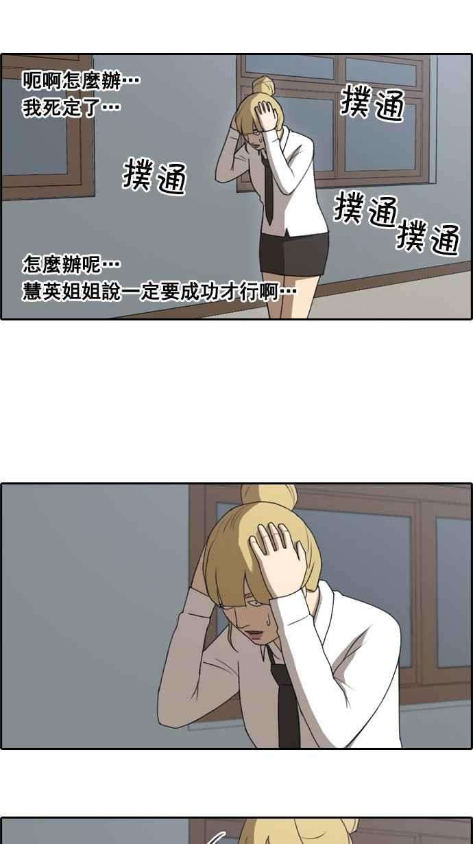 青春白卷第44话 仁峰高工 3