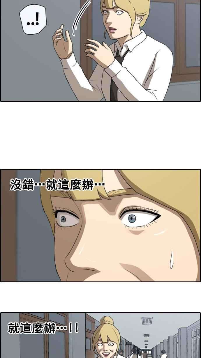 青春白卷第44话 仁峰高工 3