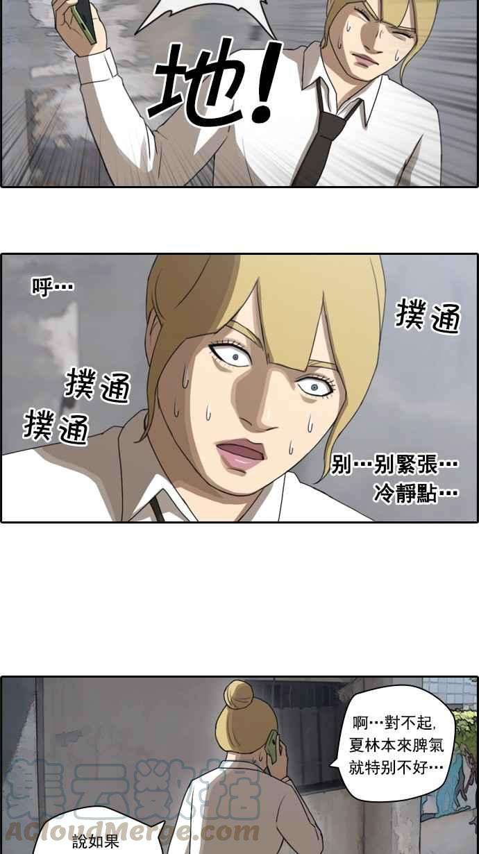 青春白卷第44话 仁峰高工 3