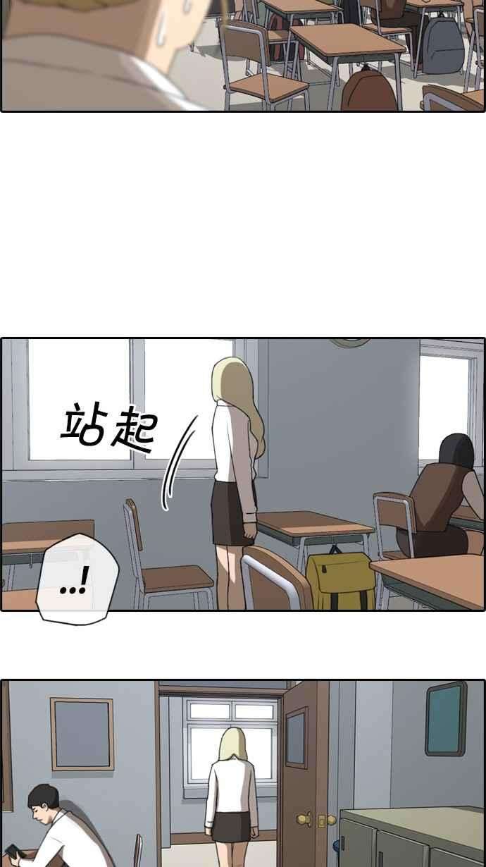 青春白卷第44话 仁峰高工 3