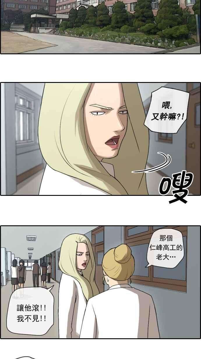 青春白卷第44话 仁峰高工 3