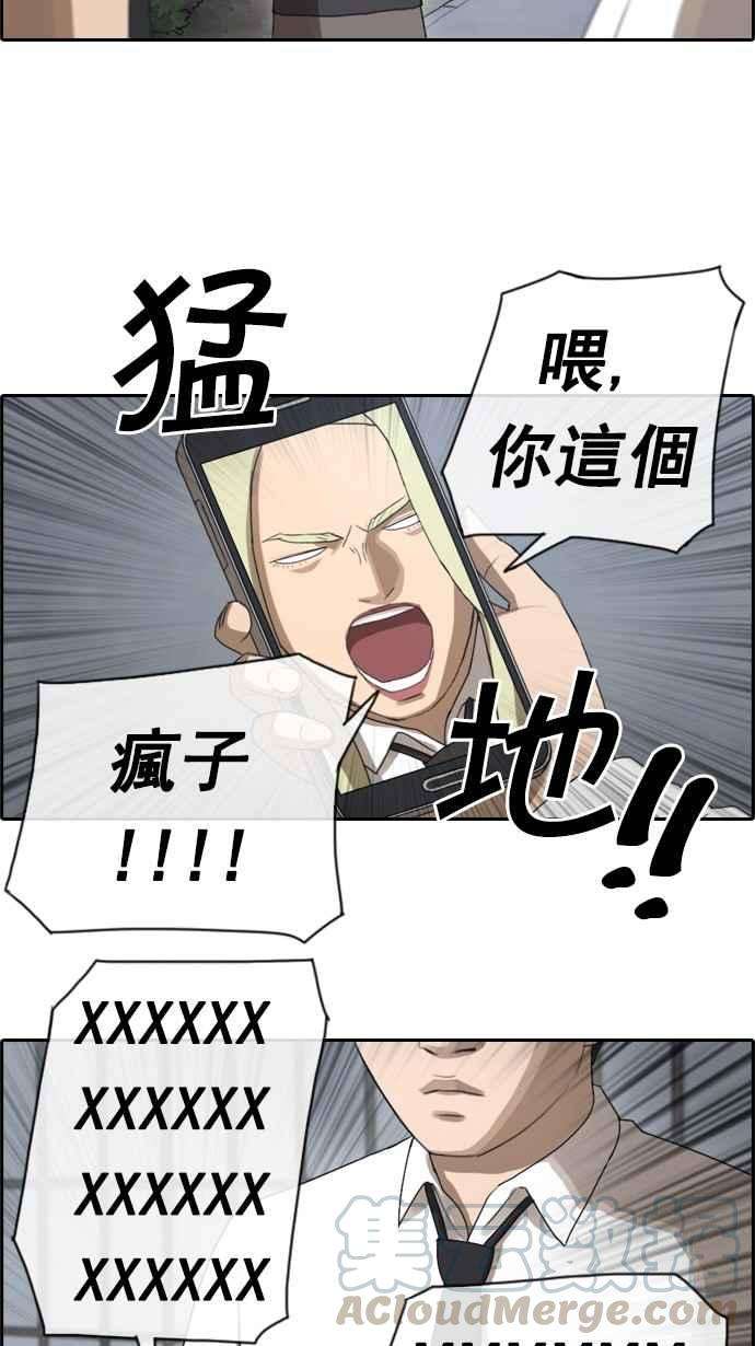 青春白卷第44话 仁峰高工 3