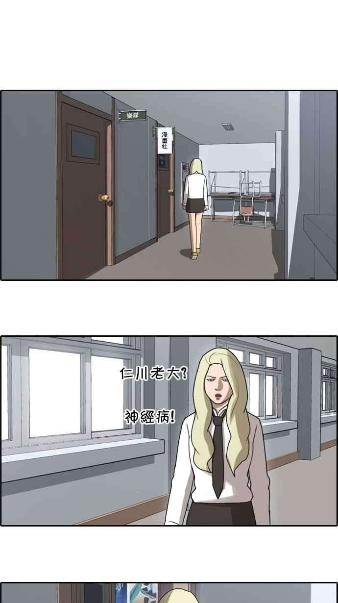 青春白卷第44话 仁峰高工 3