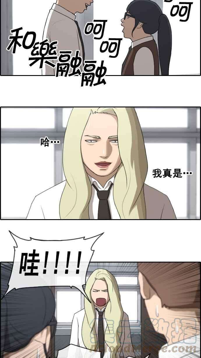 青春白卷第44话 仁峰高工 3