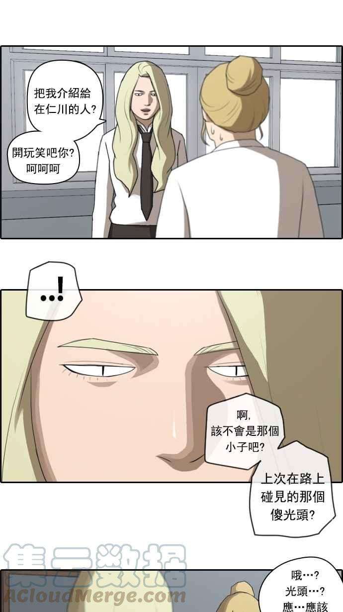 青春白卷第44话 仁峰高工 3