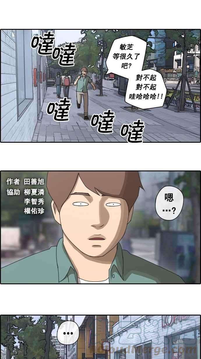 青春白卷第46话 第一次约会 2