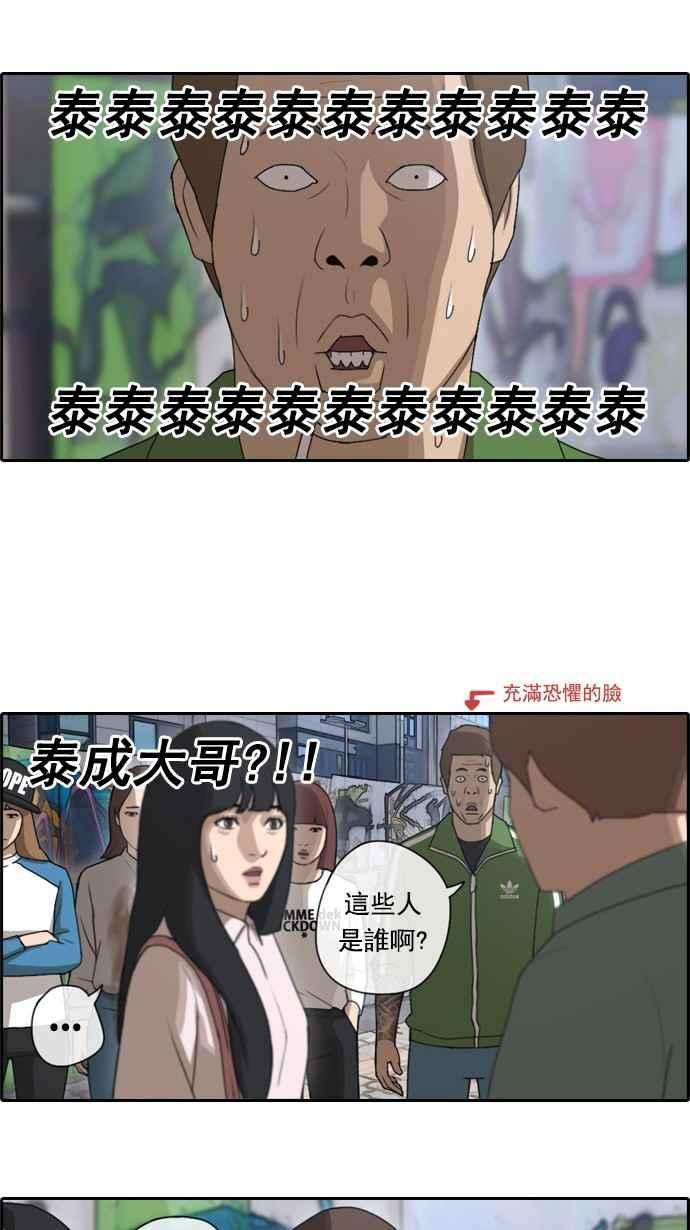 青春白卷第46话 第一次约会 2