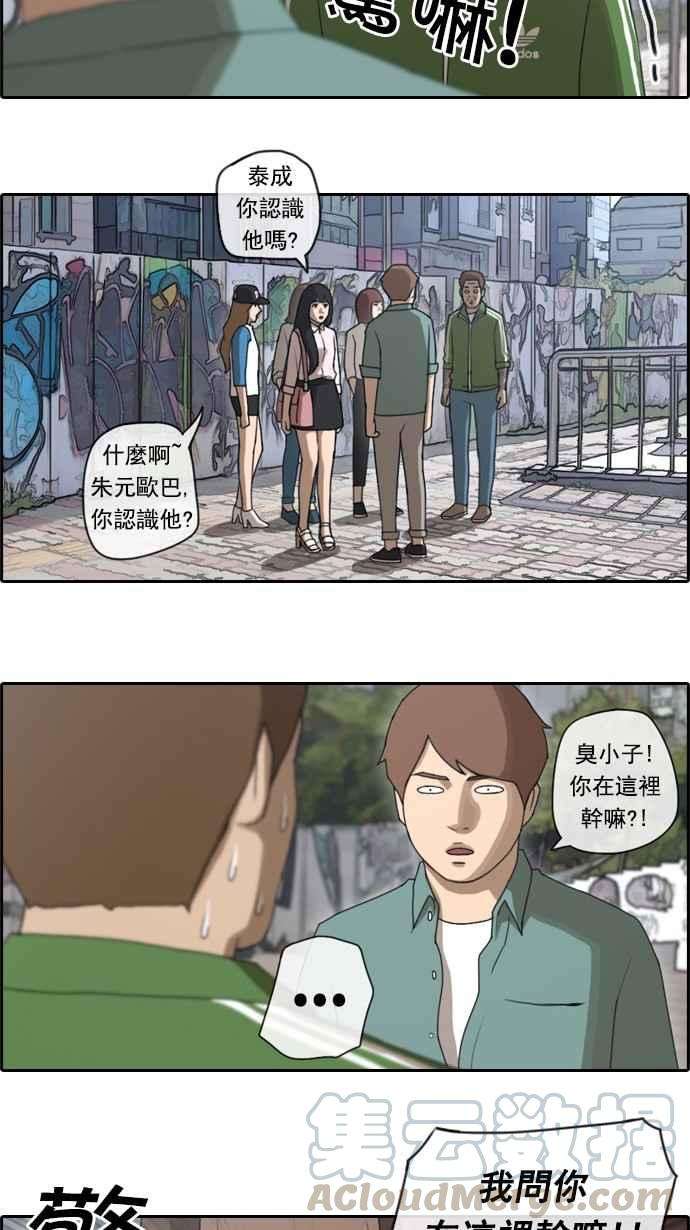 青春白卷第46话 第一次约会 2