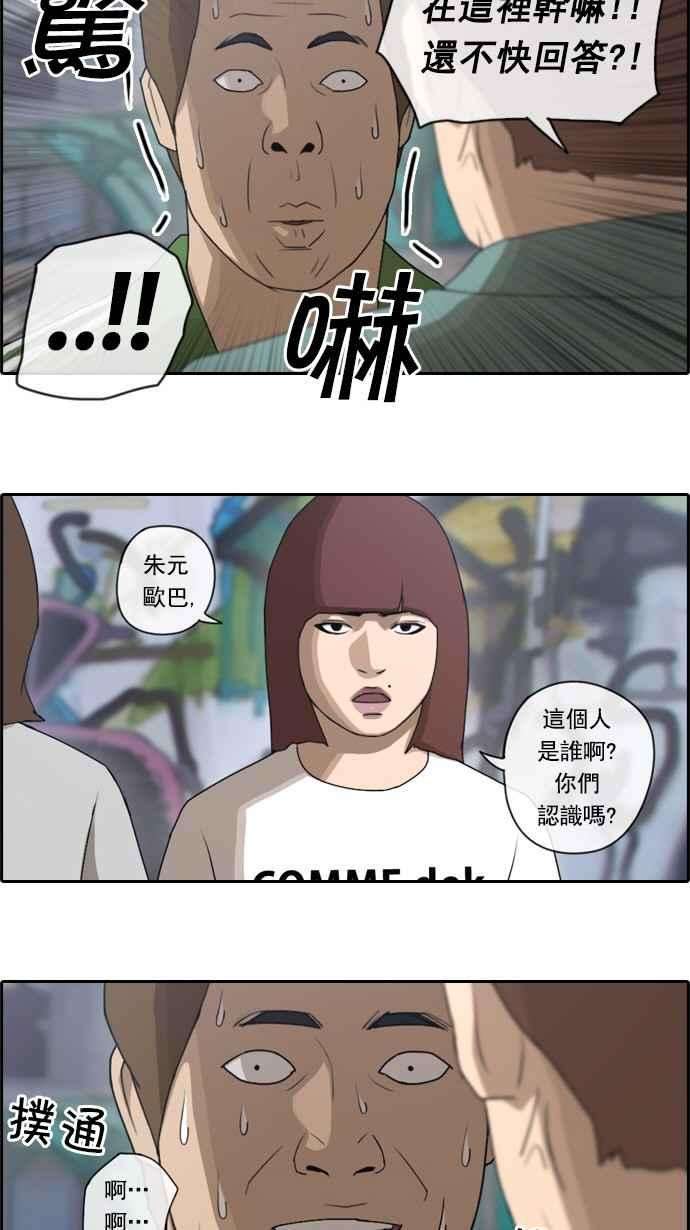 青春白卷第46话 第一次约会 2