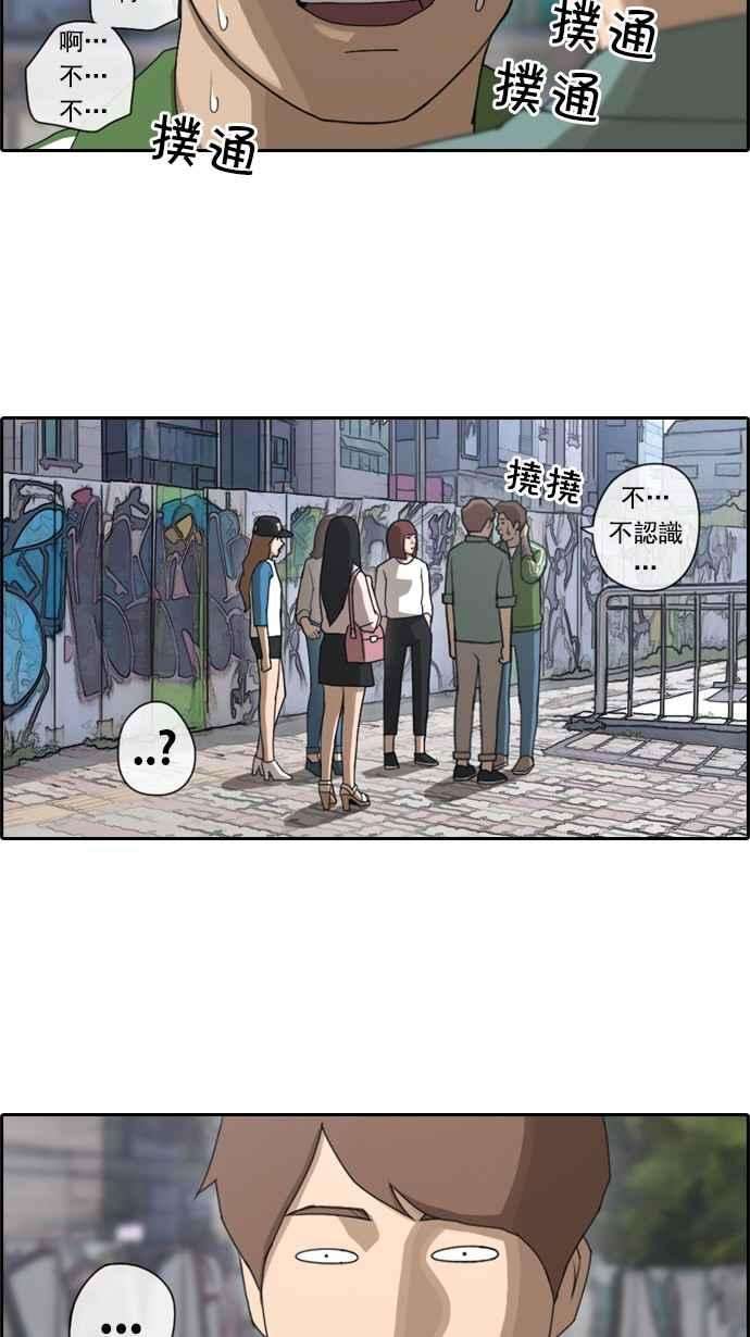 青春白卷第46话 第一次约会 2