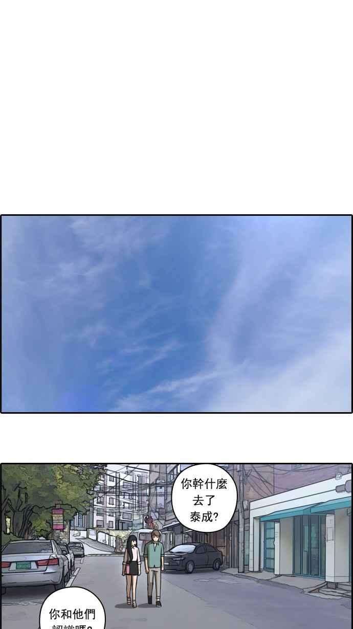 青春白卷第46话 第一次约会 2