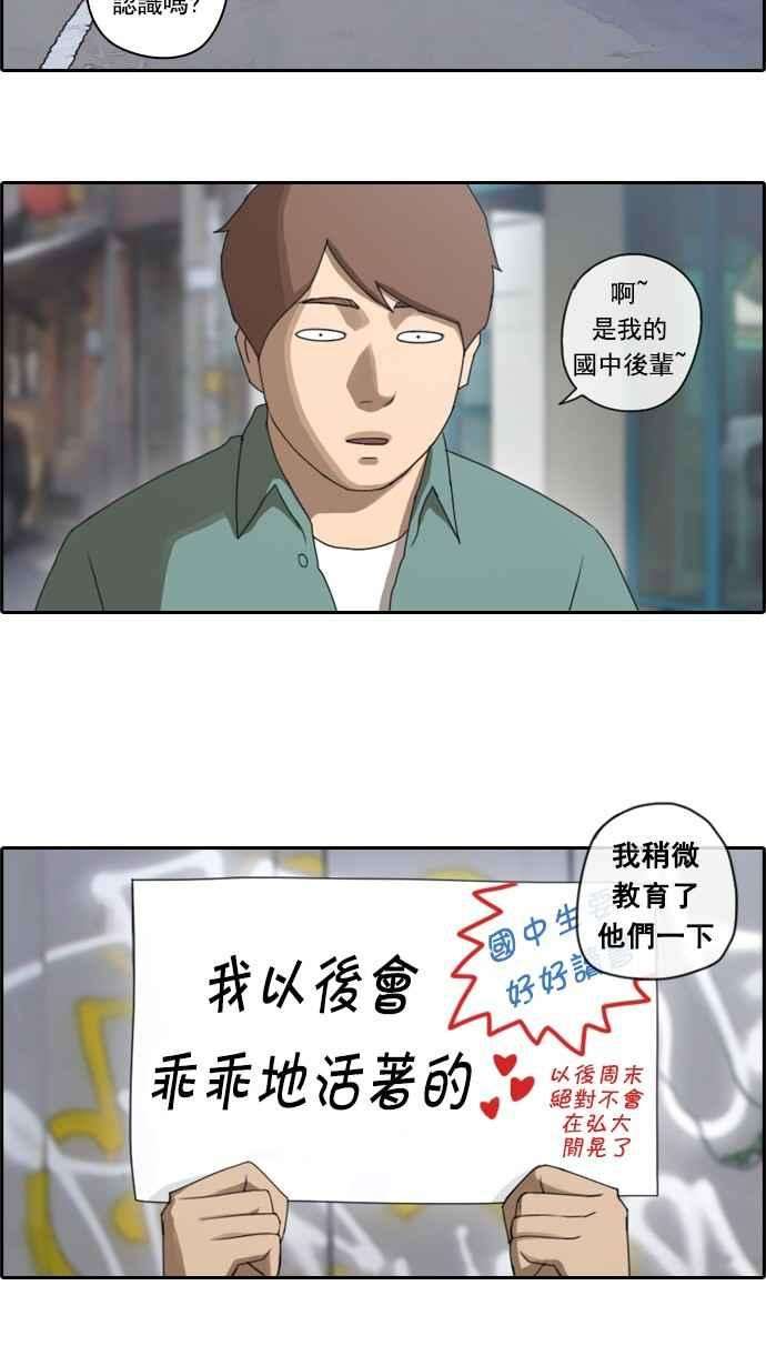 青春白卷第46话 第一次约会 2