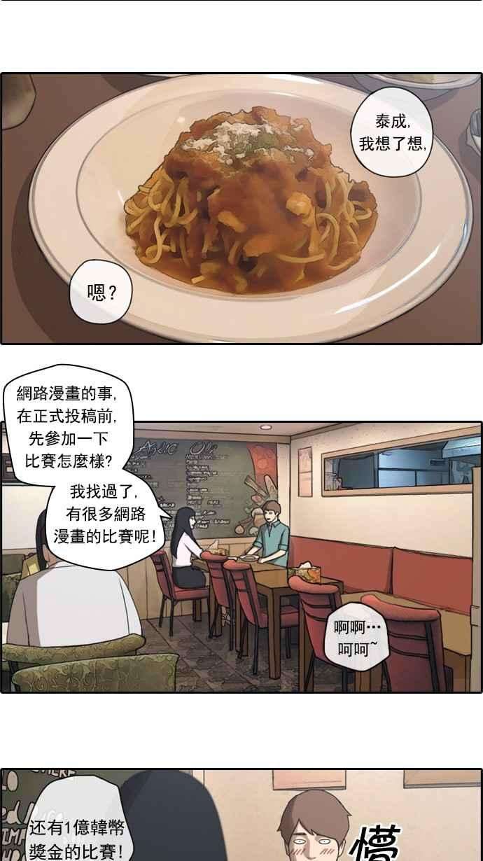 青春白卷第46话 第一次约会 2