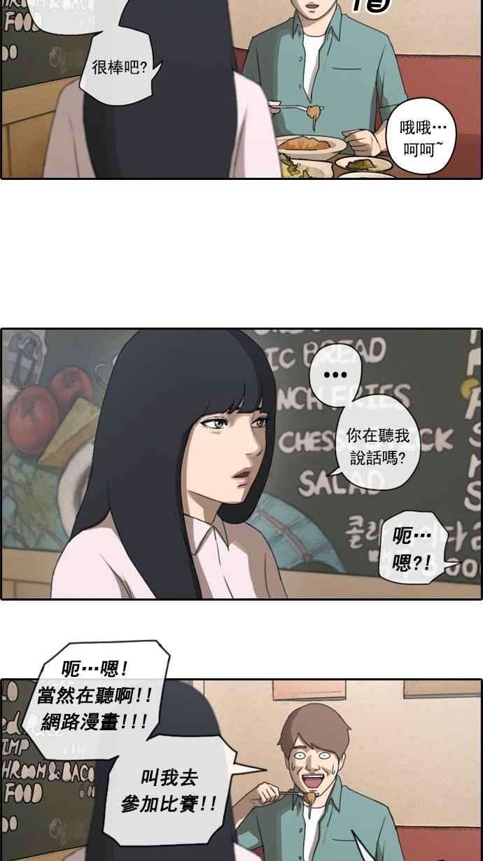 青春白卷第46话 第一次约会 2