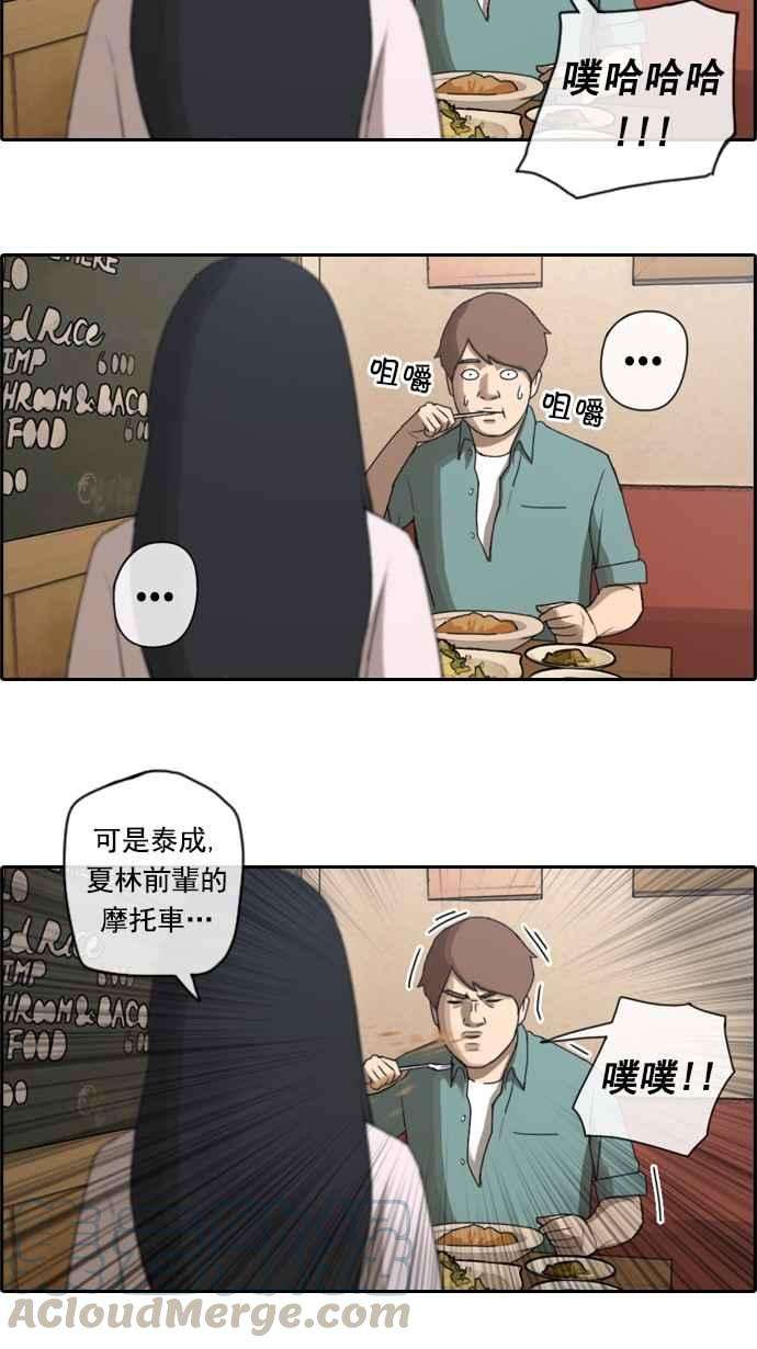 青春白卷第46话 第一次约会 2