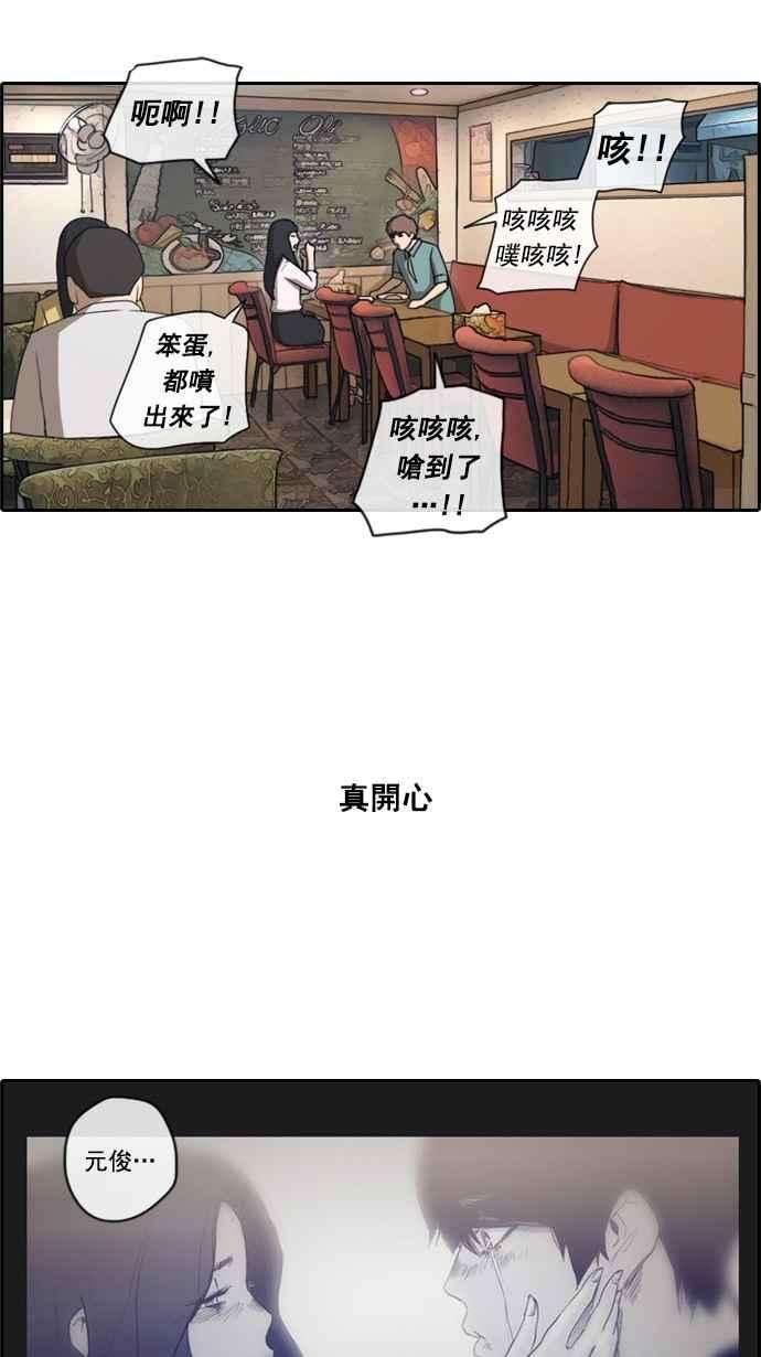 青春白卷第46话 第一次约会 2