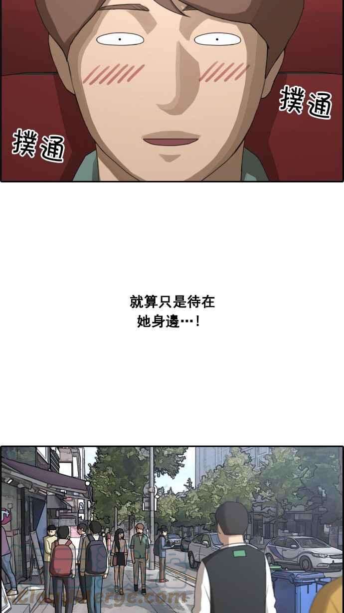 青春白卷第46话 第一次约会 2
