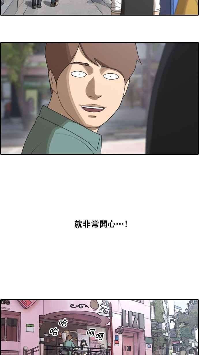 青春白卷第46话 第一次约会 2