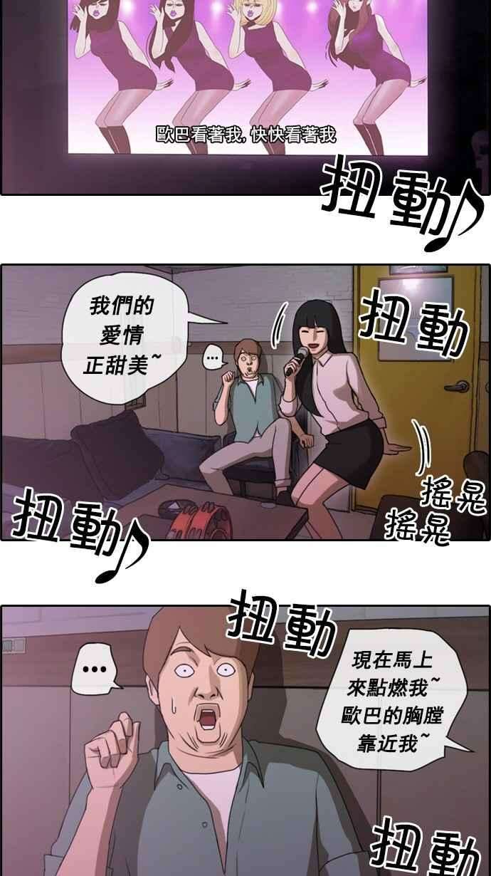 青春白卷第46话 第一次约会 2
