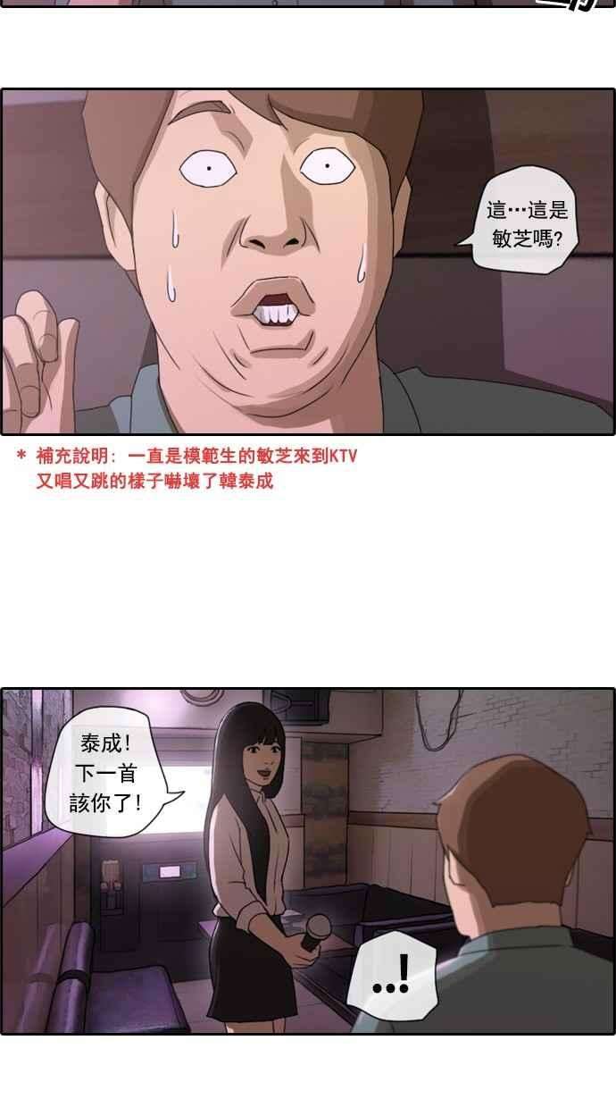 青春白卷第46话 第一次约会 2