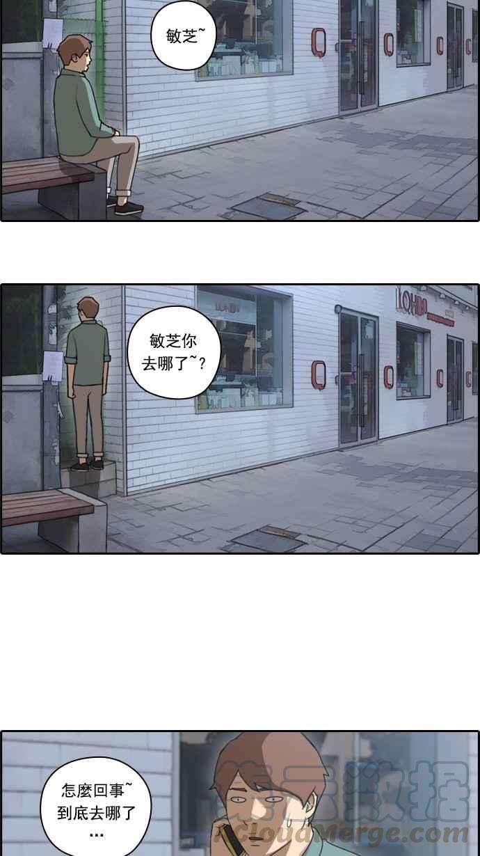 青春白卷第46话 第一次约会 2