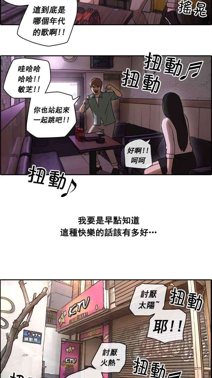 青春白卷第46话 第一次约会 2